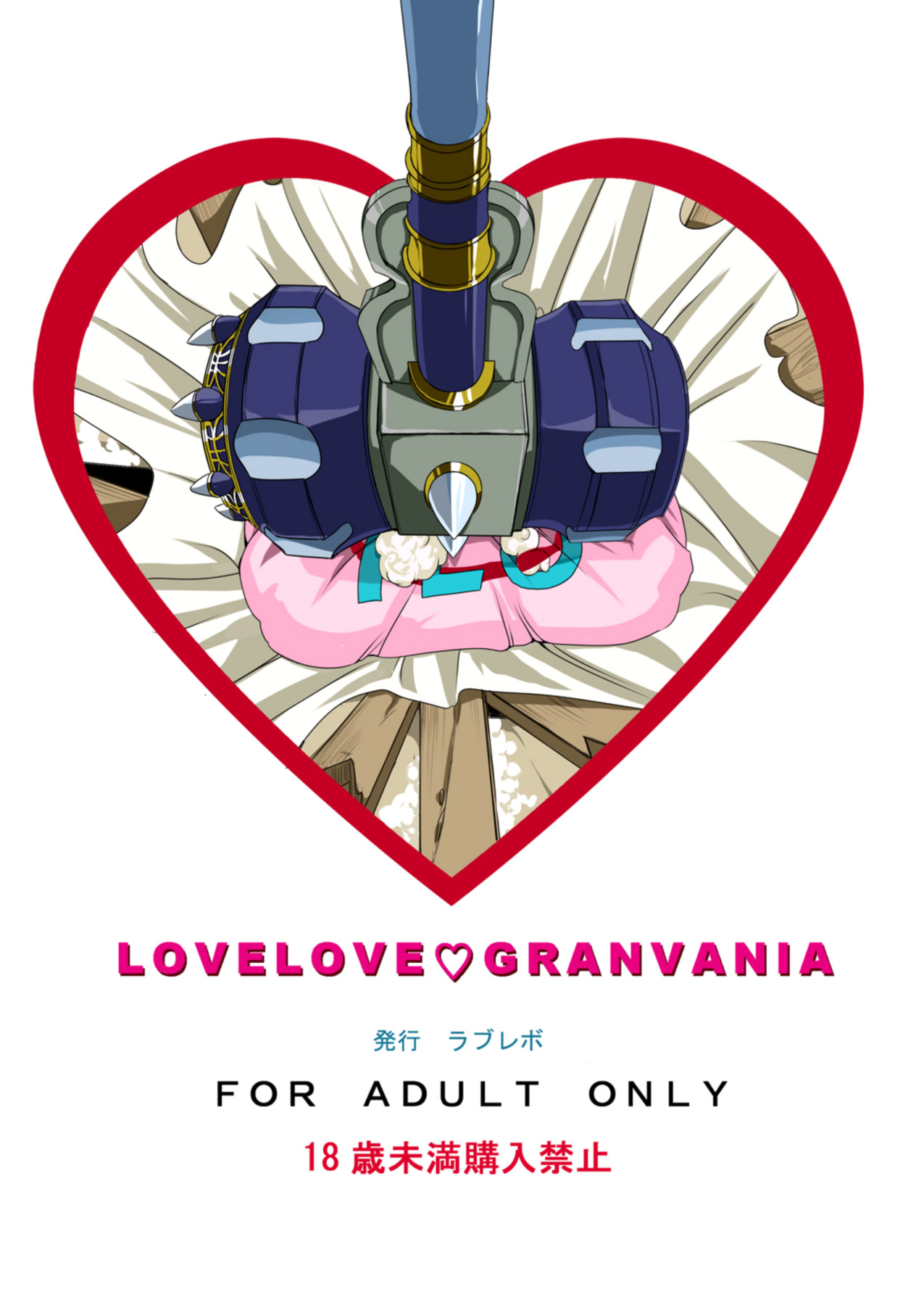 Hentai Manga Comic-Love Love Granvania-Read-34